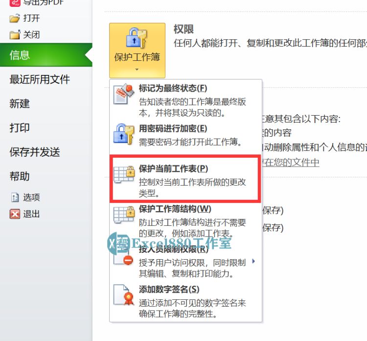 excel怎么设置密码保护允许只读,excel设置只读保护密码