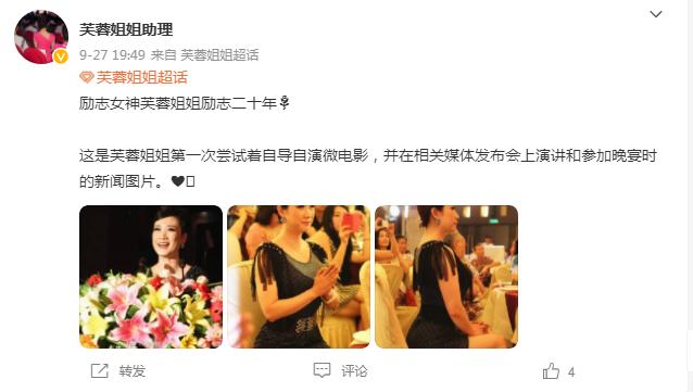 45岁芙蓉姐姐现状：从人人嘲笑到低调富婆，她才是最清醒的那一个