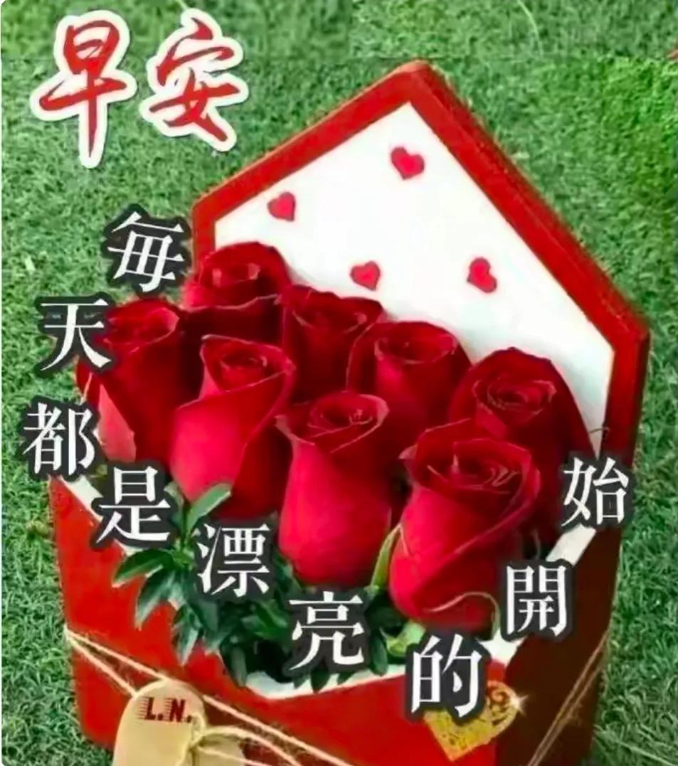 分享早安正能量图片,分享所有人的早安图片