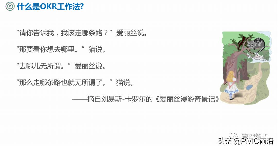 okr工作法图解教程,一张图看懂okr工作方法