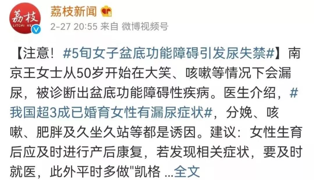 心痛！知名女明星自爆“尿*禁失**”：揭开了无数女性最羞耻的一面