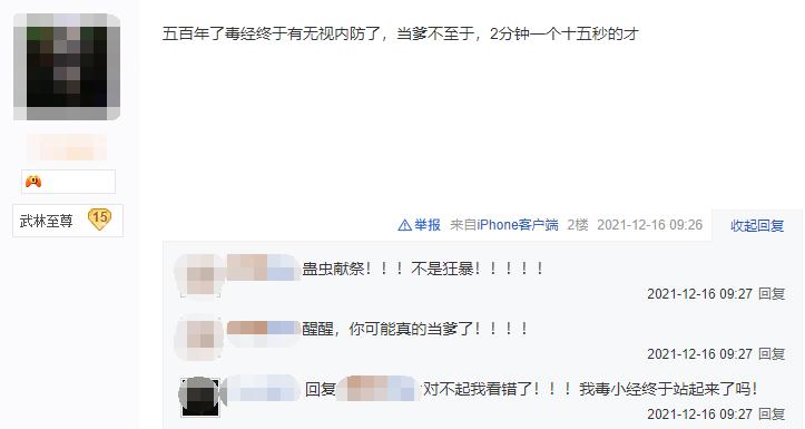 剑三毒经单刷副本,剑网三毒经单挑副本