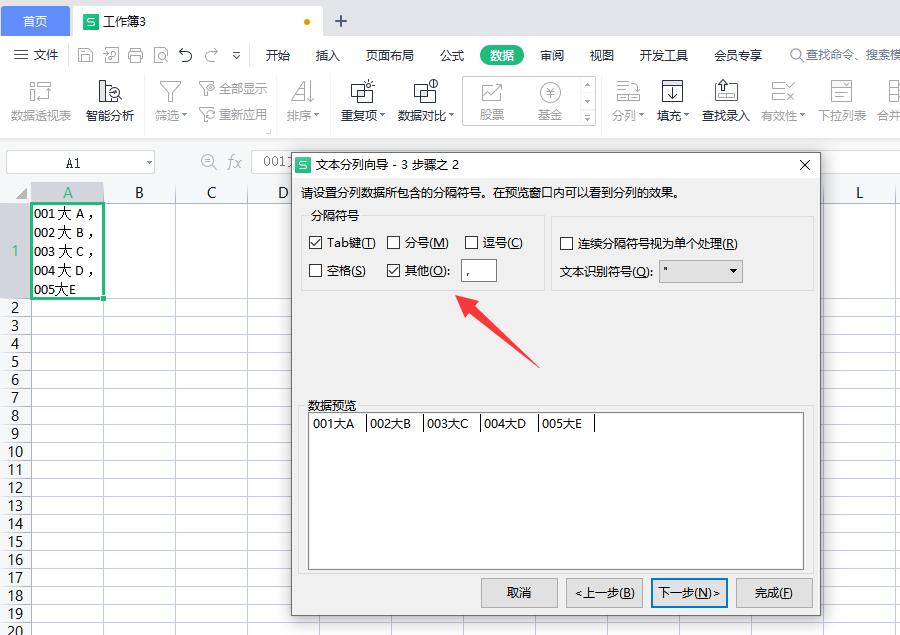 excel中vba拆分单元格数据,excel如何根据顿号拆分单元格