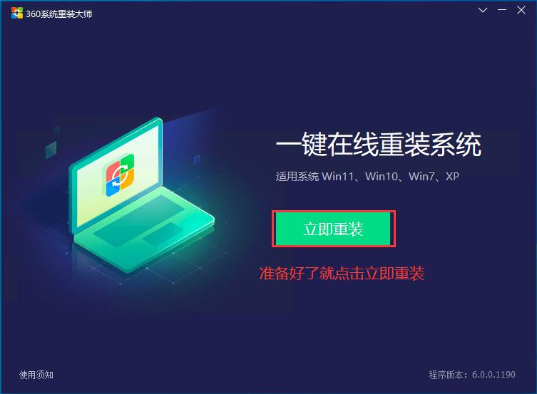 360系统重装能把win7装为win10吗,小白重装系统和360重装系统哪个好