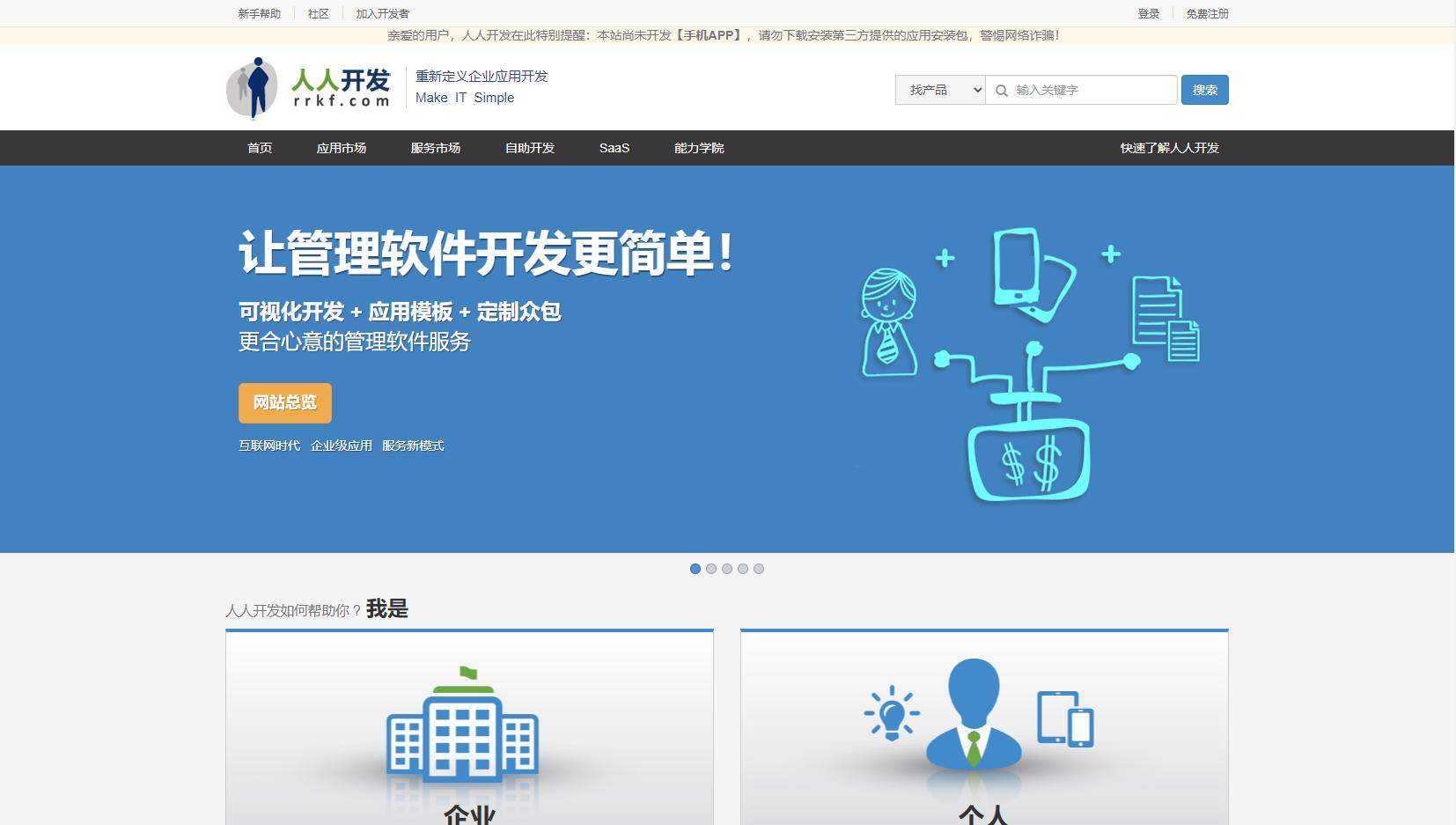 程序员接私活哪些平台比较靠谱,兼职程序员可以从什么平台接私活