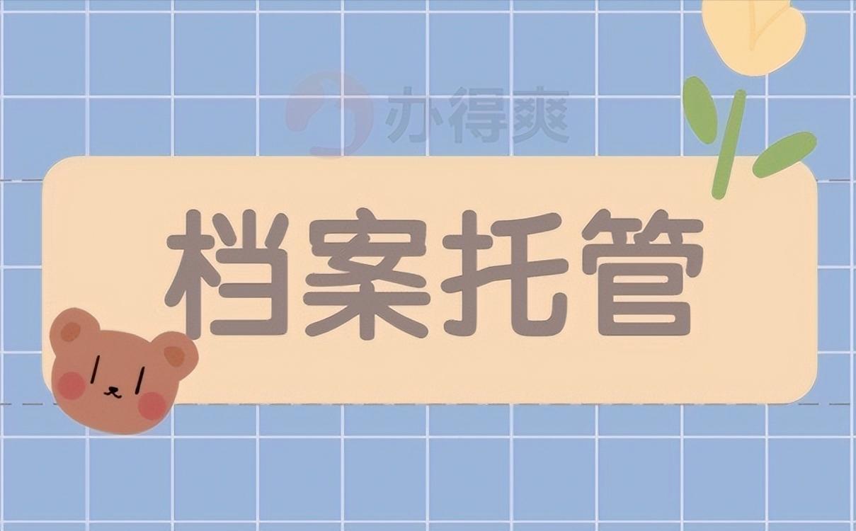 没有报到证和档案如何办理退休,办退休手续找不到报到证怎么办