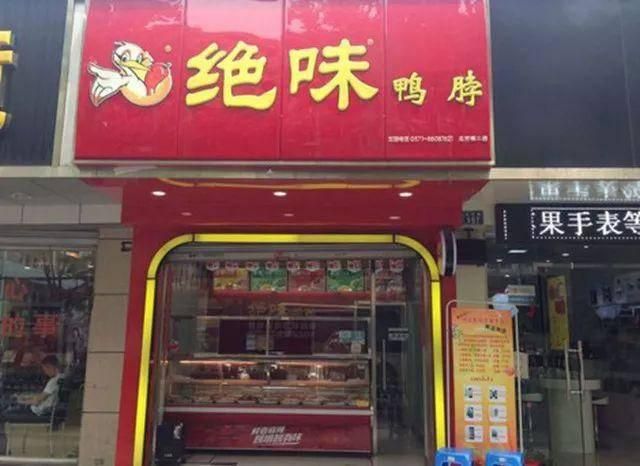 绝味鸭脖股票为什么跌得那么厉害,鸭脖股票下跌原因