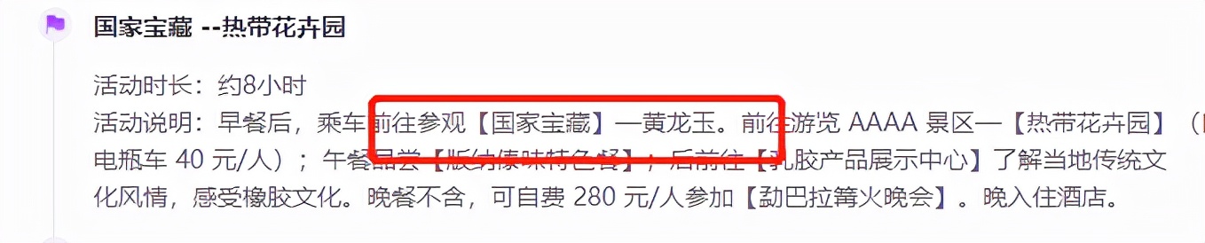 四川美恩国旅专营店,四川美恩国旅怎么样