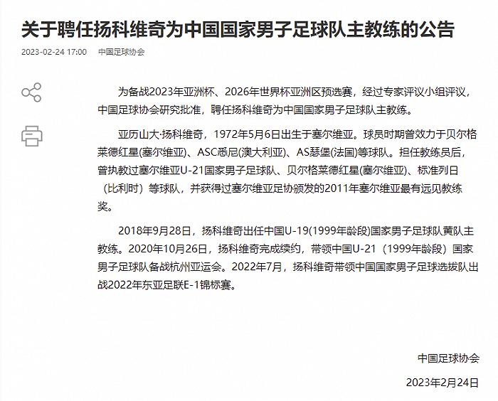 没有适合中国足球的技战术风格，换谁当主教练都是轮回