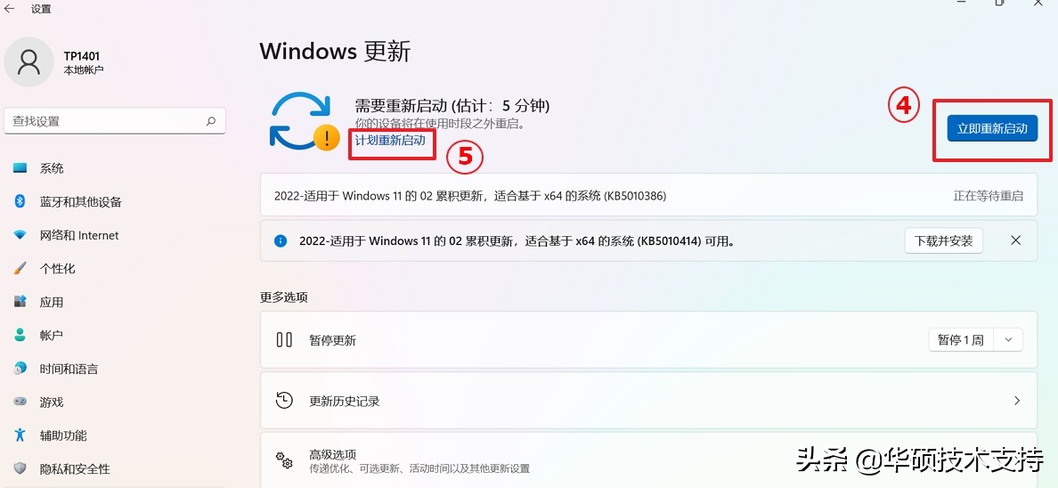 win11的windowsupdate在哪里,win11的windowsupdate在哪