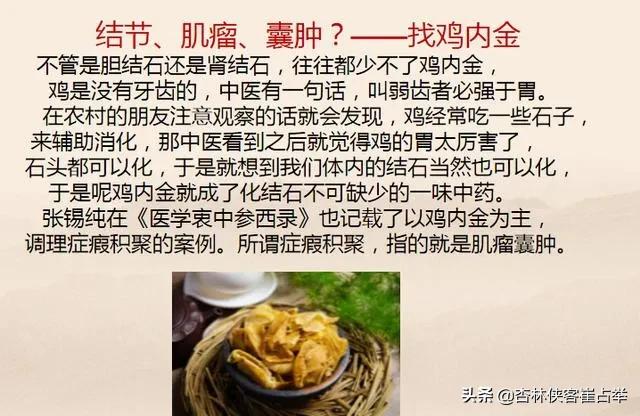 息肉结节的最好良方,结节息肉囊肿老中医教你一招