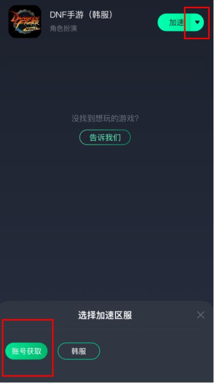 dnf手游有不删档资格怎么下载,dnf手游韩服怎么玩