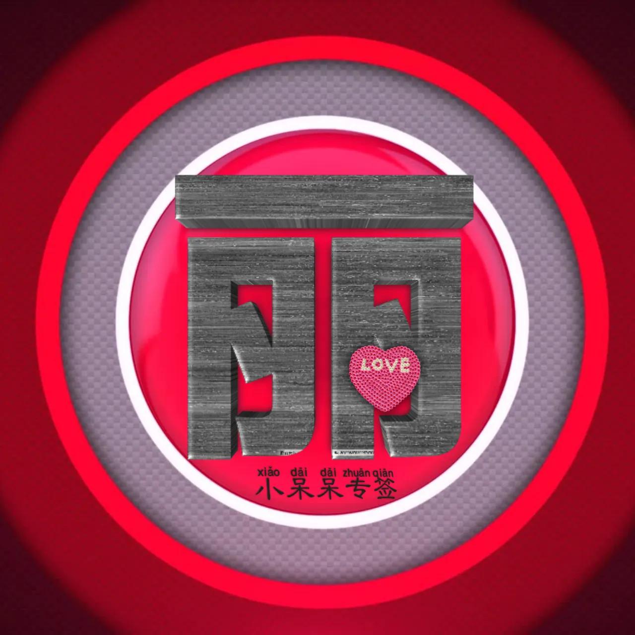 什么姓氏最爱你,冷酷霸气女生姓氏