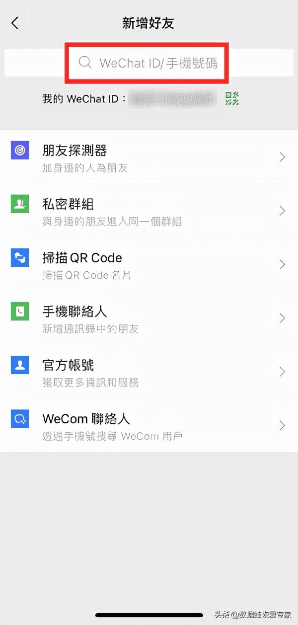 不小心删掉的微信好友可以恢复吗,如果被别人删了微信好友怎么恢复