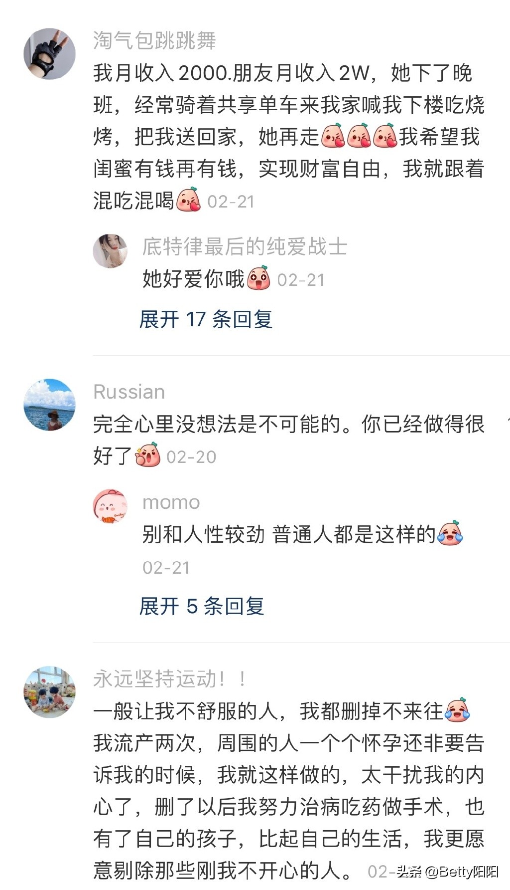 4.14“好友赚了2000万我却失眠了”