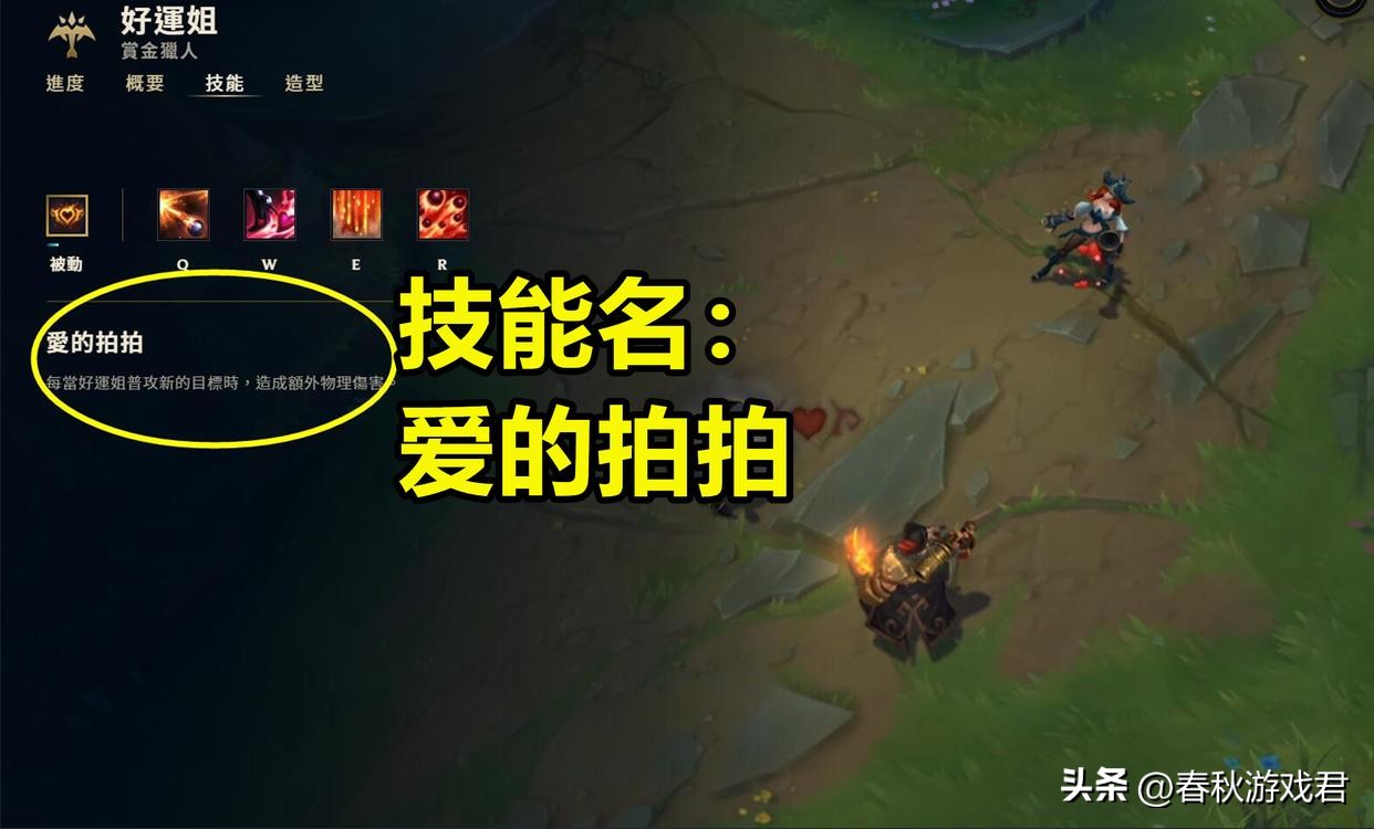 lol台服惊艳翻译,lol台服皮肤名