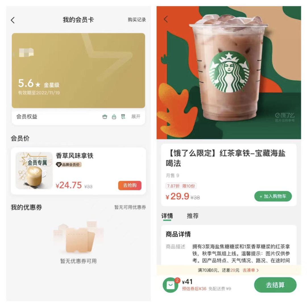 明升暗降，星巴克这1800万会员的私域打法脑回路确实有点长