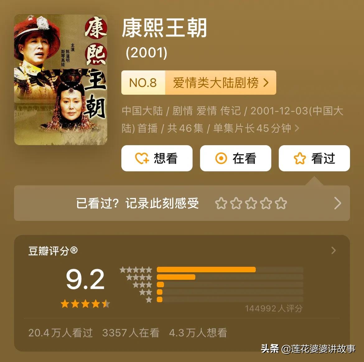 推荐20部百看不厌大剧,推荐三十部经典电视剧