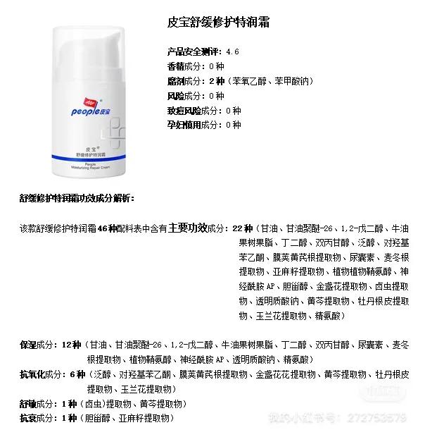 敏感肌水乳分享|MEDATURE修润霜