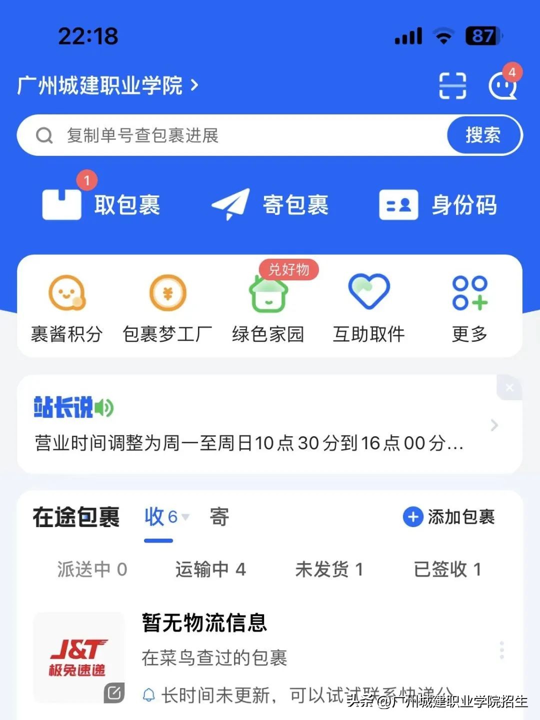 那些好用却又鲜为人知的app (那些你绝对想不到的app)