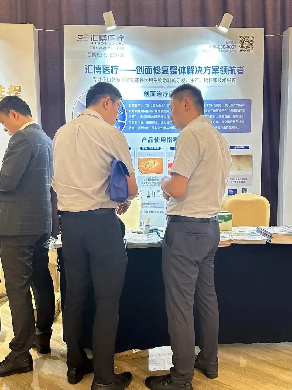 汇博医疗祛疤痕怎么样,汇博医疗股份有限公司新的一年