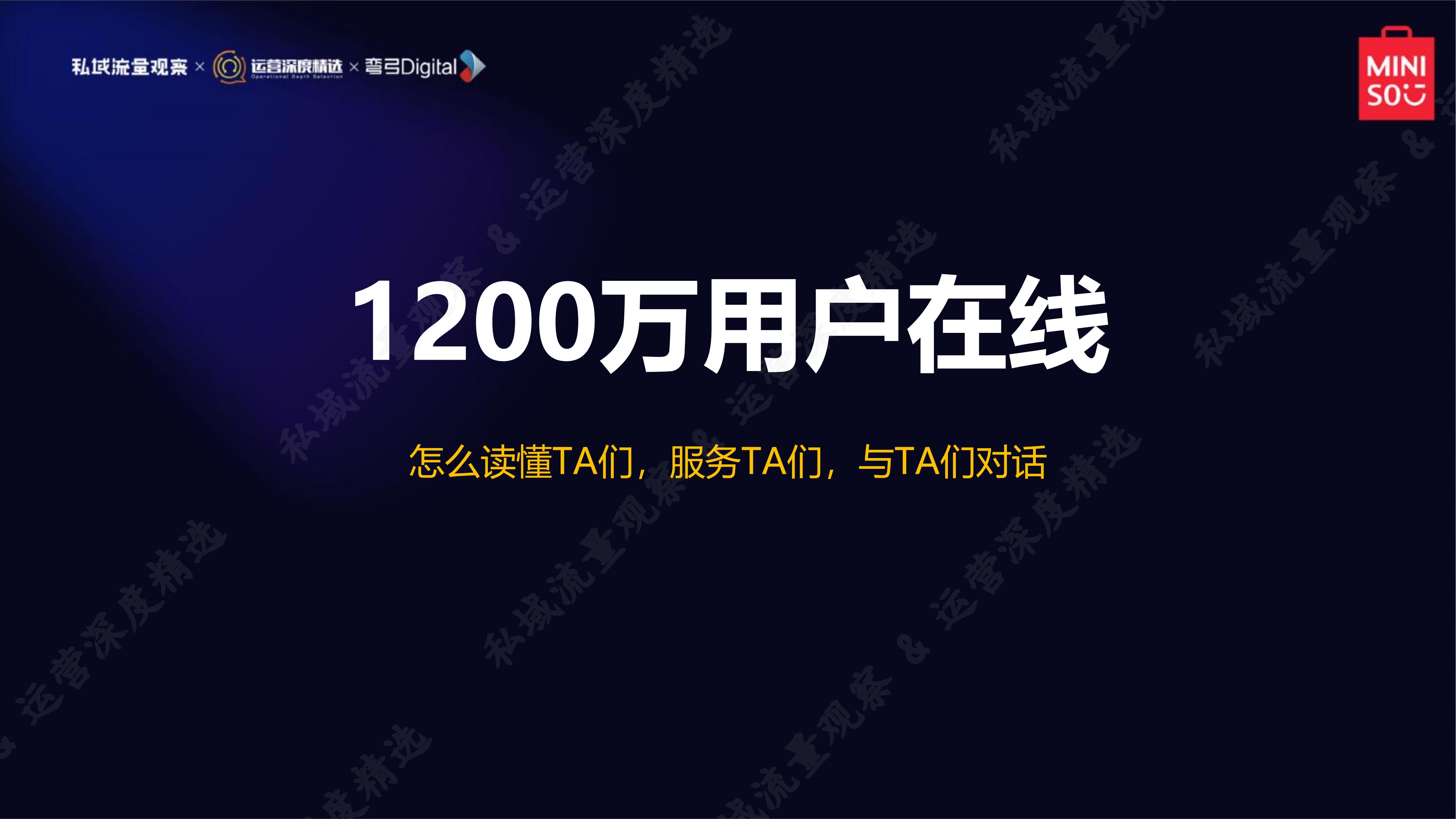 私域流量新商机,私域流量的时代来临