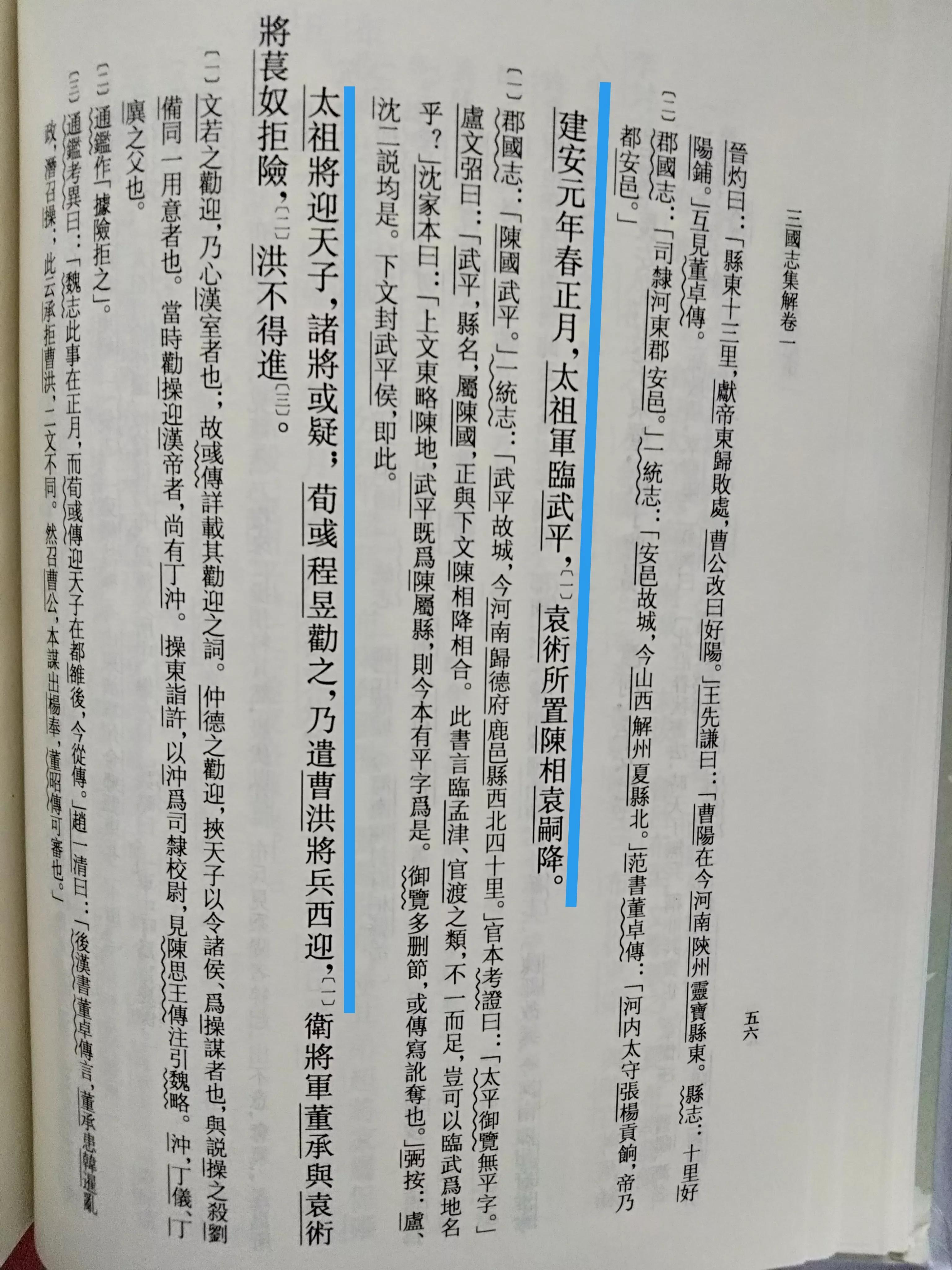 读懂三国志先读懂陈寿,三国志陈寿白话文版在线阅读