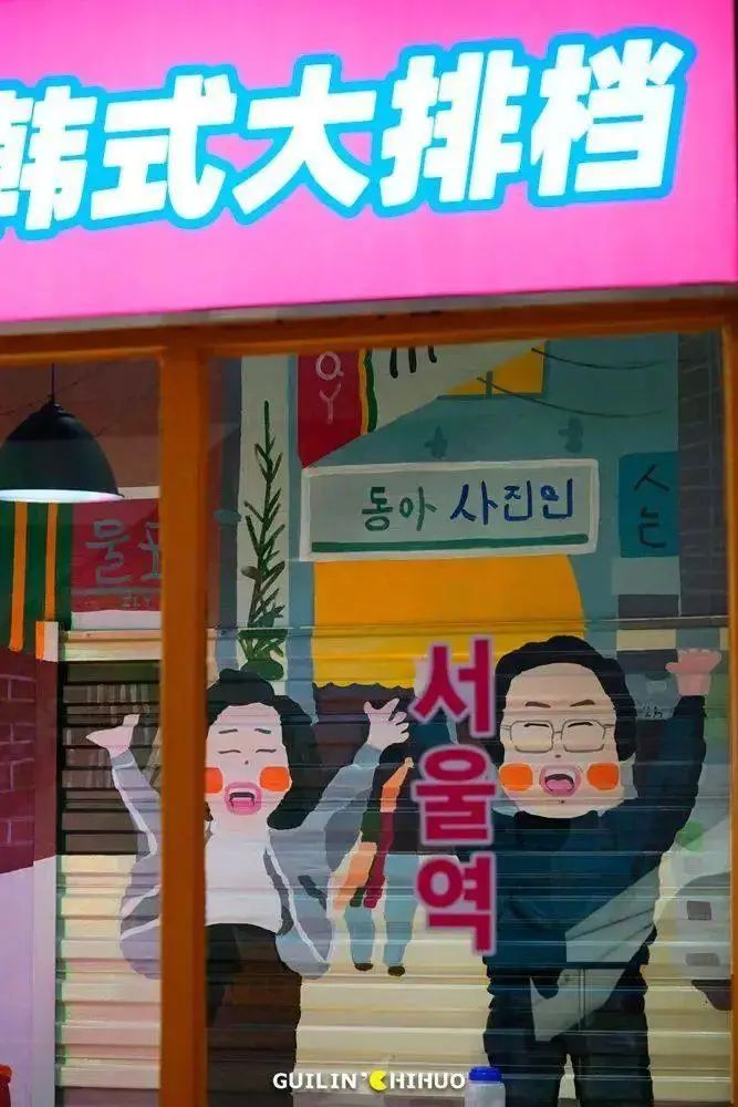 【吃货节|每天一大牌】第37期，沉浸式韩国街头主题餐厅