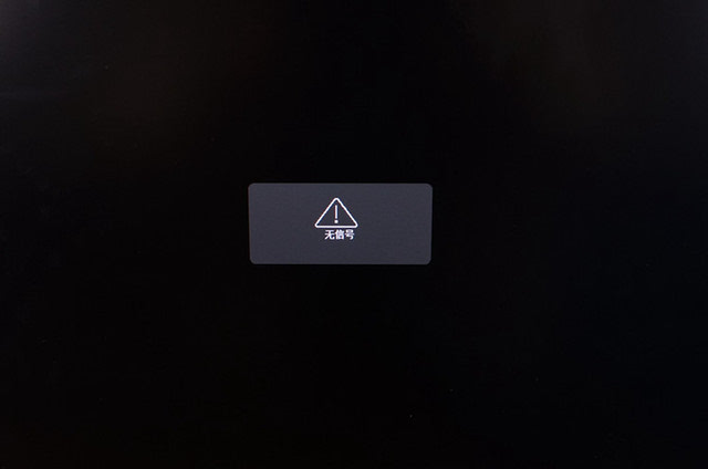 电脑开机无信号，鼠标键盘不亮五步排查。