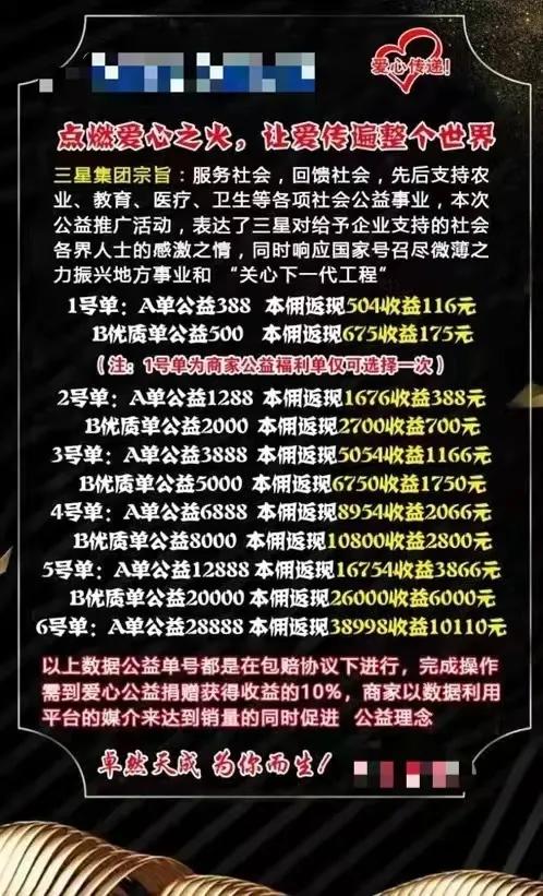 新型刷单诈骗高发原因,快速出击破获一起网络刷单诈骗案
