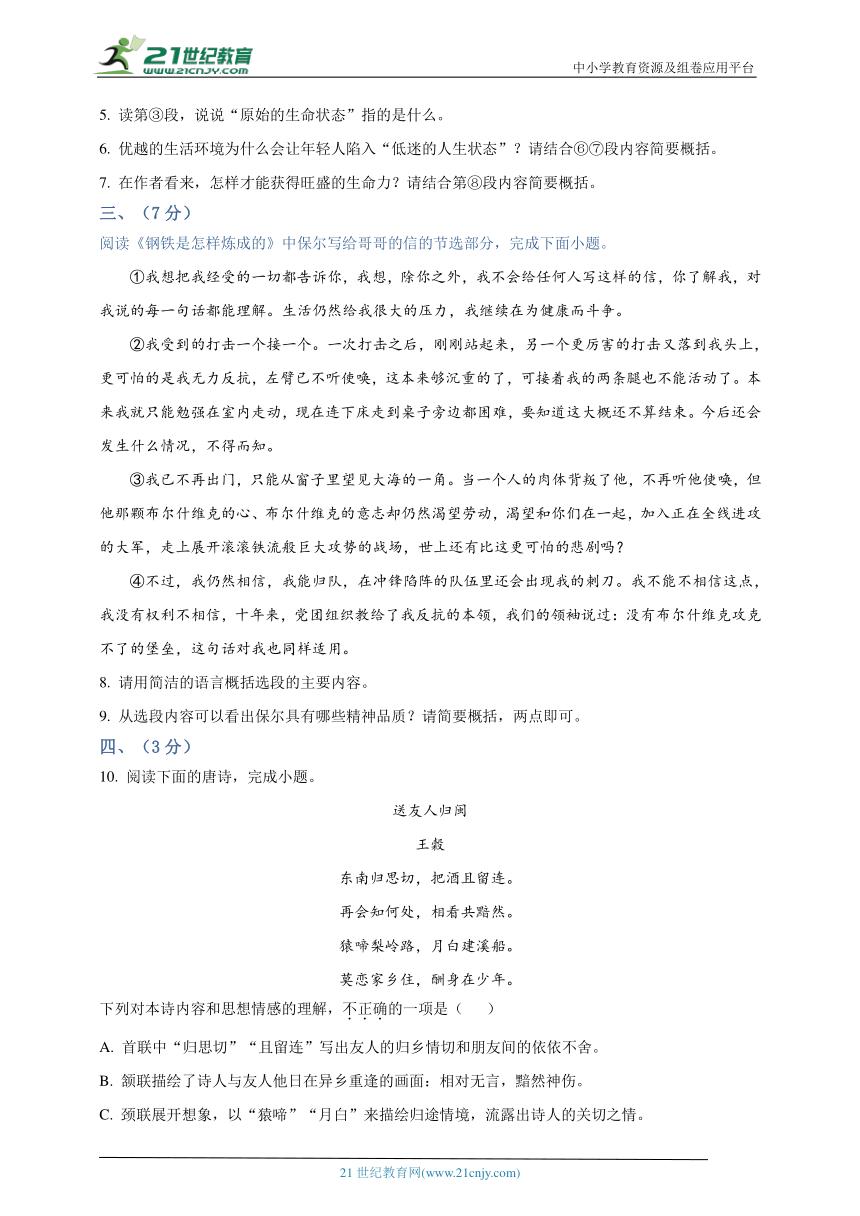 2023年高考语文试卷真题甲卷,语文2023真题卷及答案