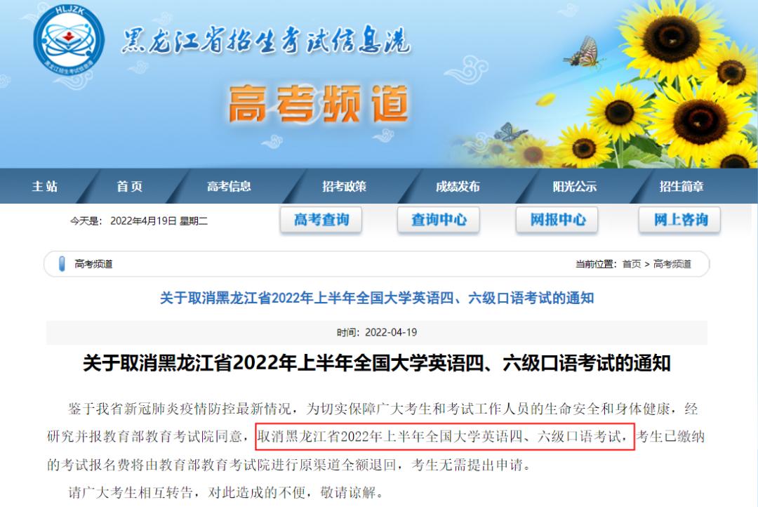 四六级考试即将取消吗,2020年四六级考试会被取消吗