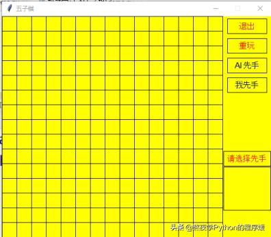五子棋python程序开发步骤,pythonthinker教程