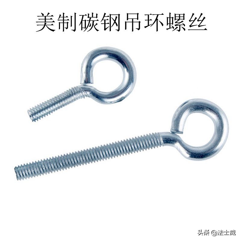 吊环螺丝的规格,吊环膨胀螺丝挂钩功能