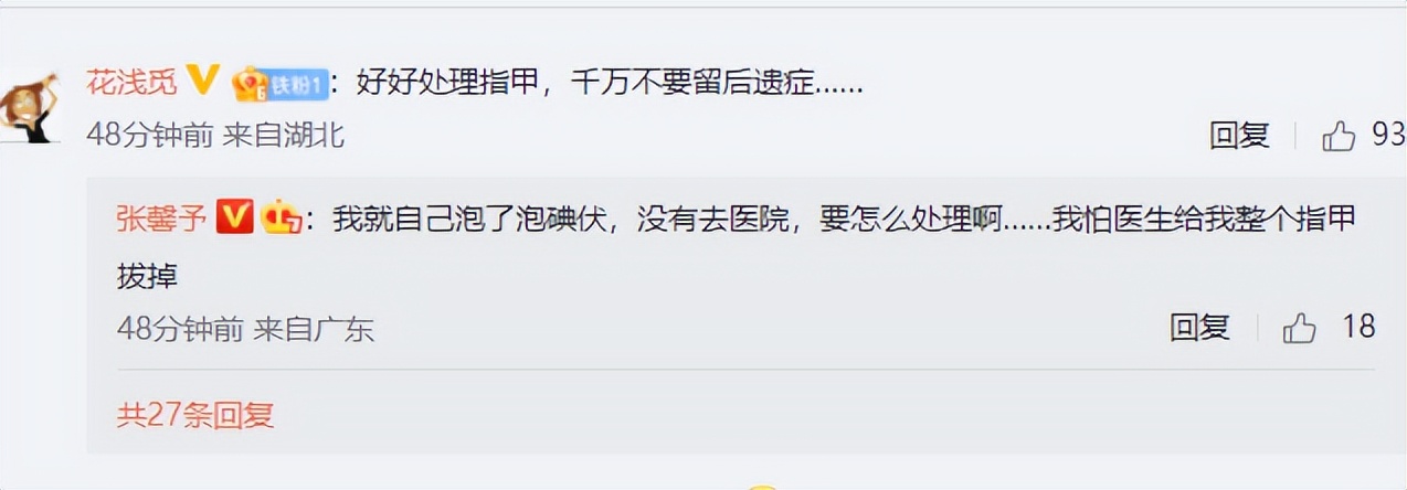 张馨予玩滑板戴紫色皮筋视频,张馨予古装摔倒