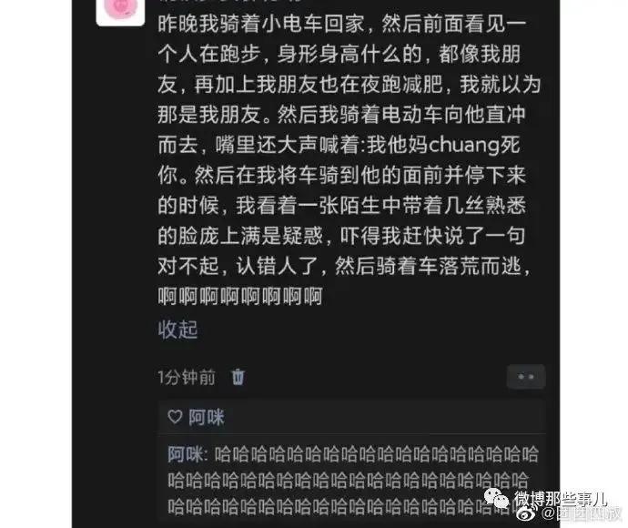 搞笑图片与搞笑段子,特别有意思的搞笑图片