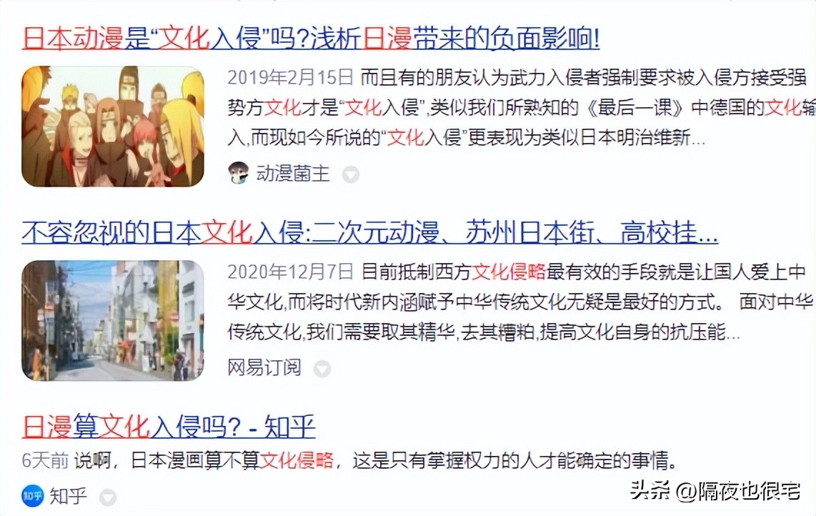 “日漫霸主地位”的终结者，居然是喜欢抄袭日漫的韩国？