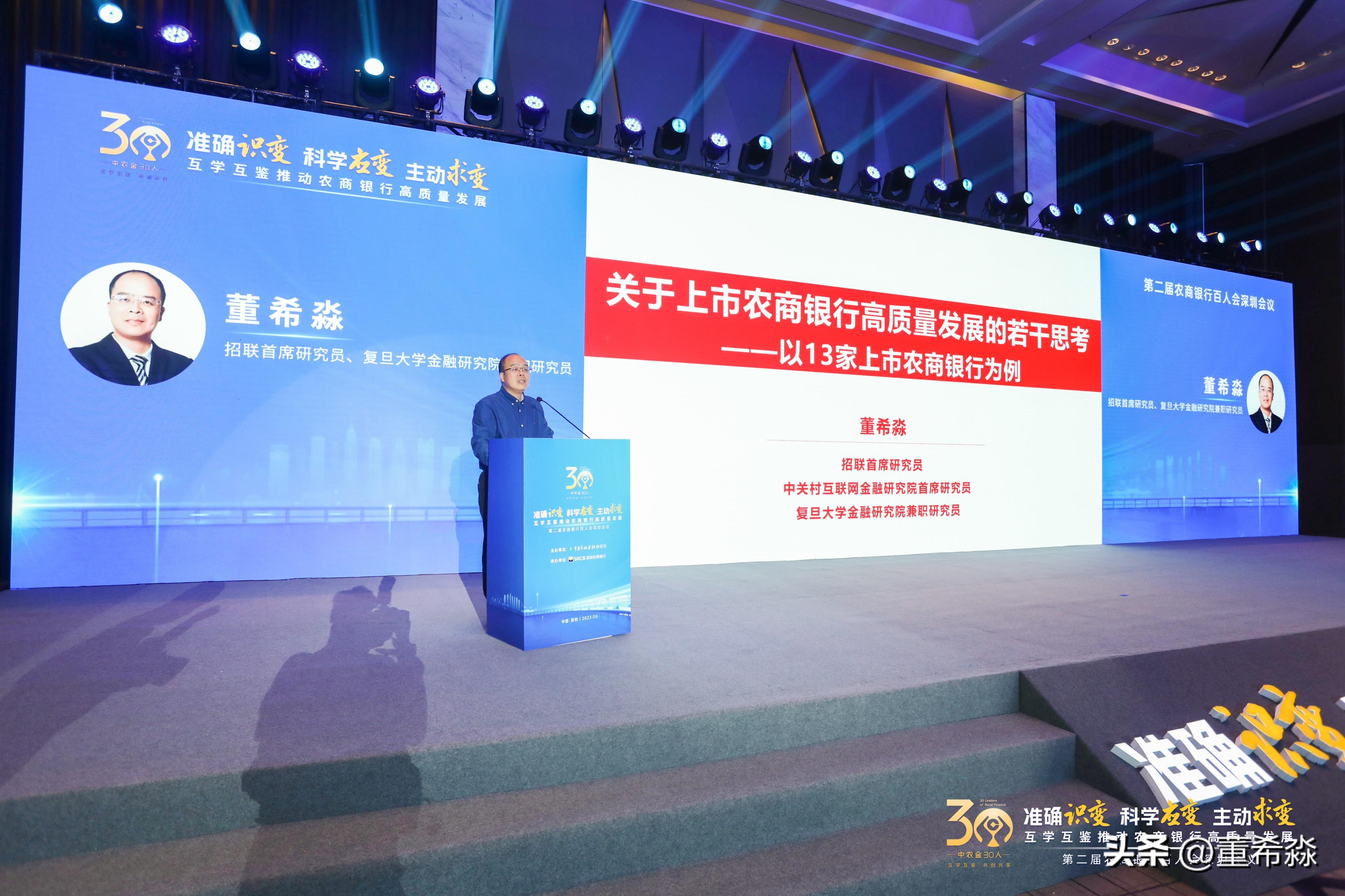 目前村镇银行经营风险分析,农商银行高危风险