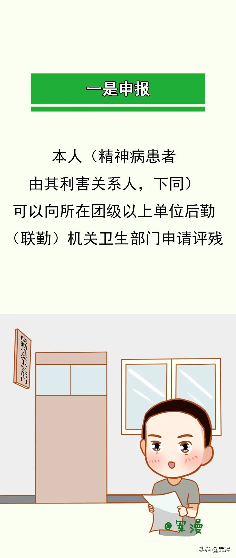 军人训练受伤怎么赔偿,军人评残最新标准细则全文