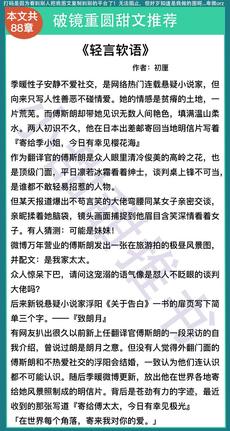 破镜重圆甜文一口气看完总裁,破镜重圆甜文小说破案