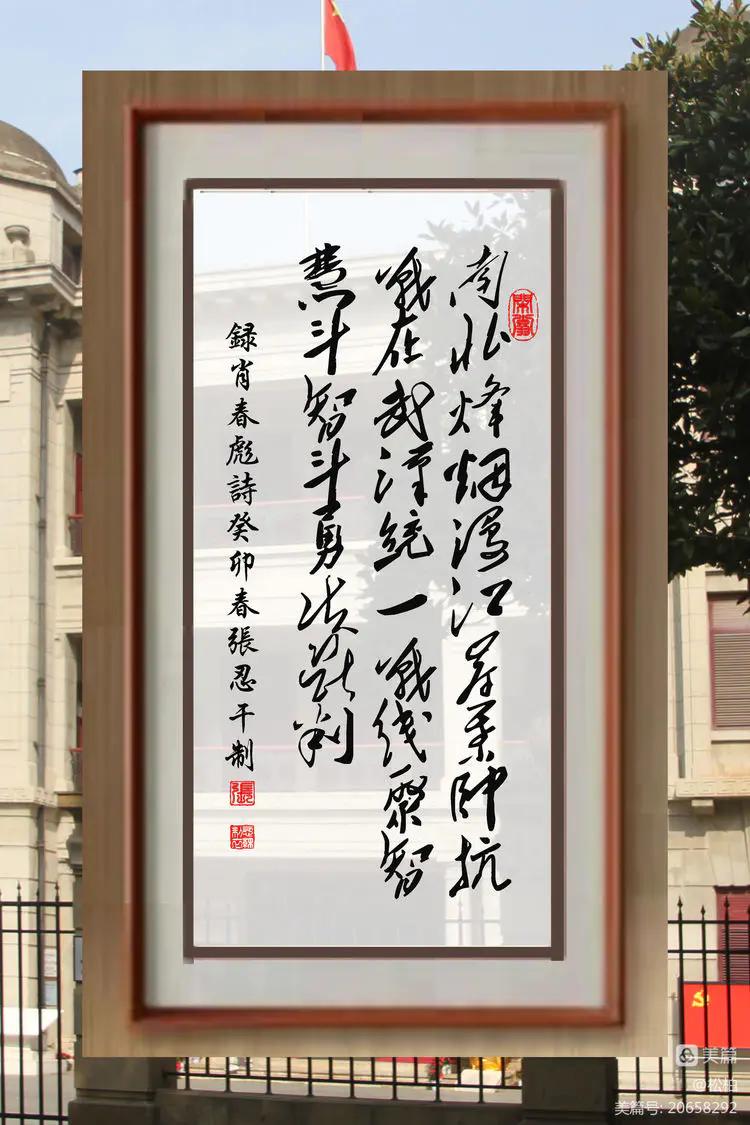 【松柏】诗图战友情（八十）八路军办事处