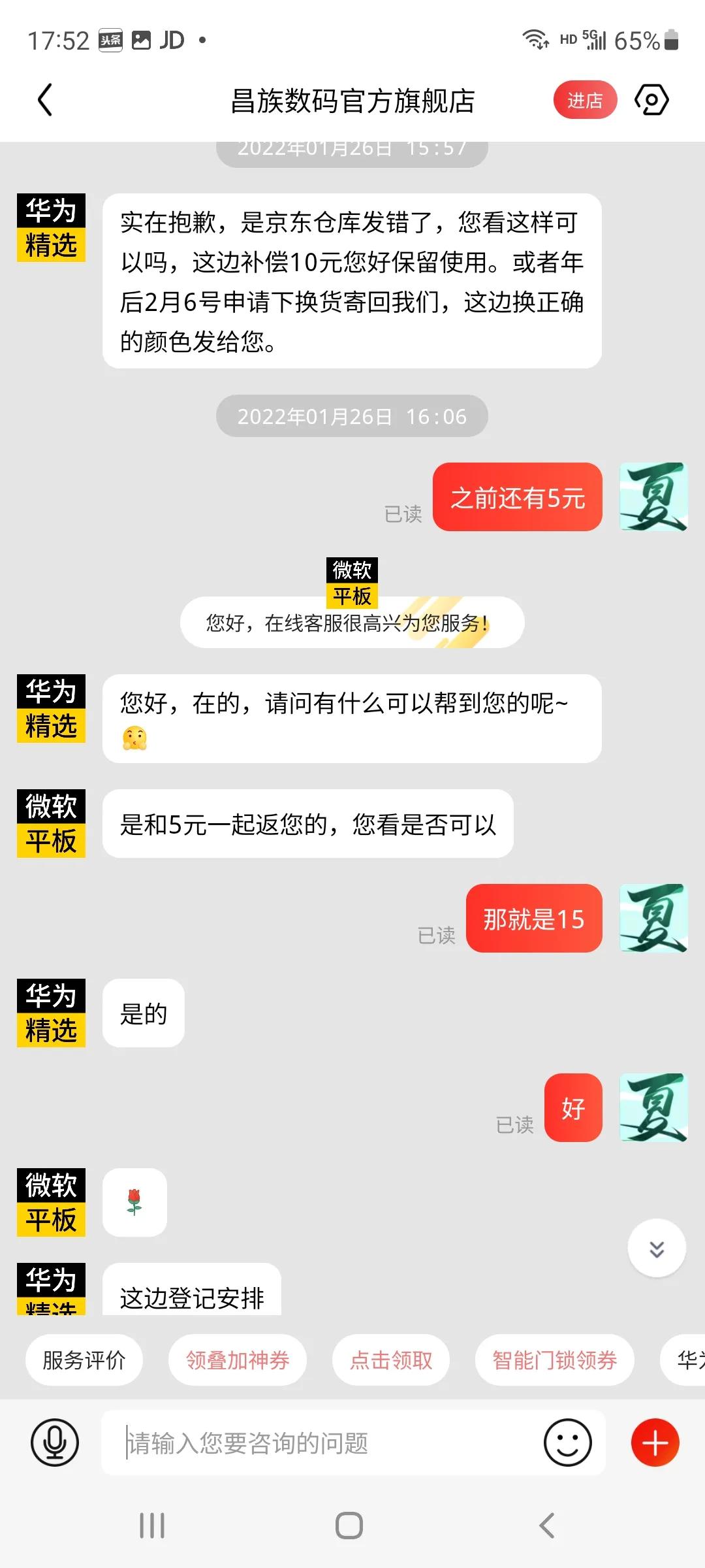 京东非自营卖东西是正品吗,京东非自营二手手机靠谱吗