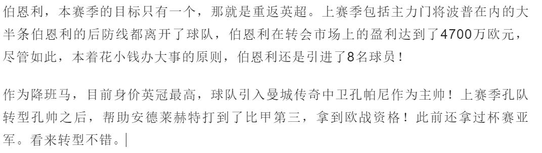 今日竞彩推荐伯恩利,足球竞彩今日推荐甘冈vs梅斯