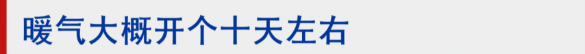 透心“凉”！这台博世锅炉修了十几次，用户频遭店家甩锅