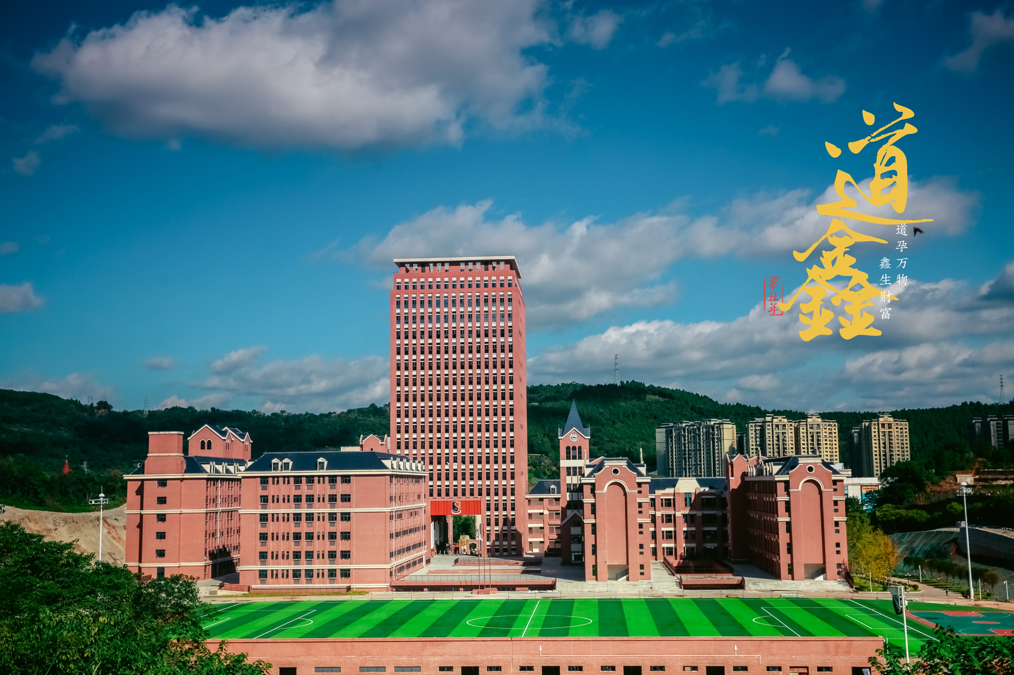 南充道鑫双语2024年招聘,南充高级中学教师最新招聘公告