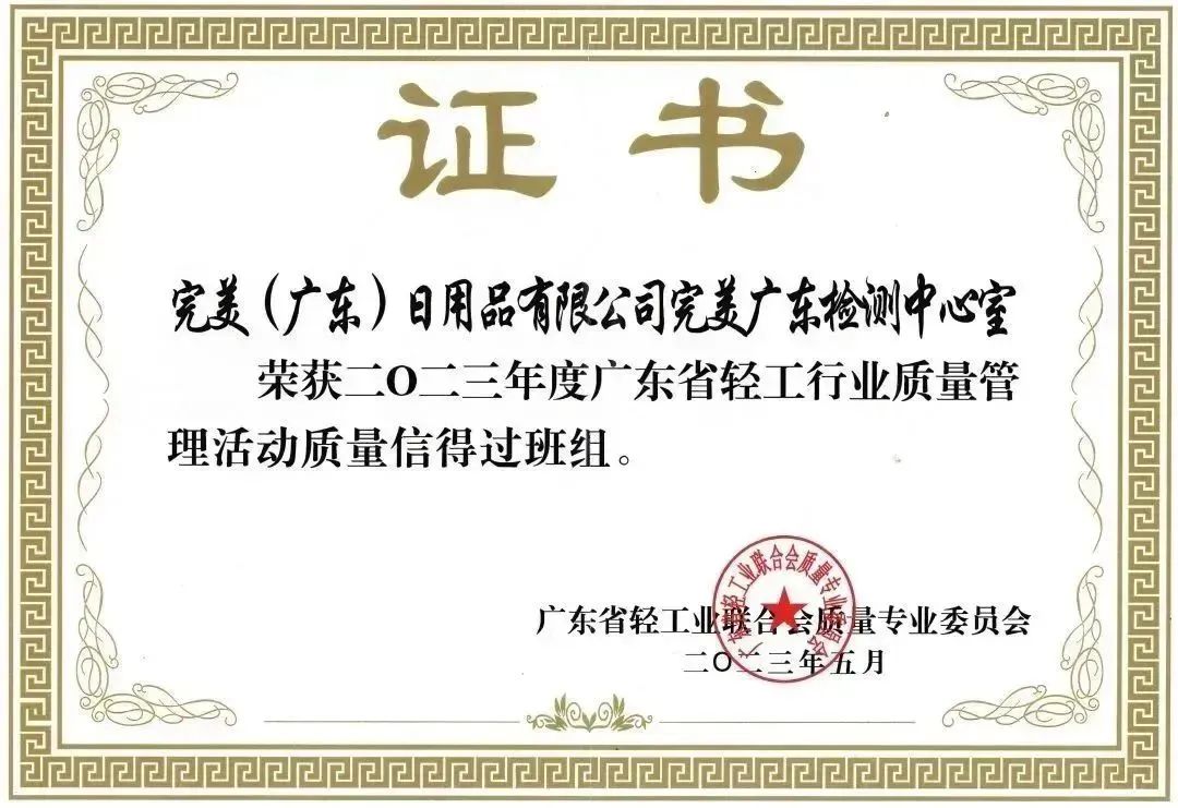 完美中国有限公司广东省分公司,完美中国有限公司衣服