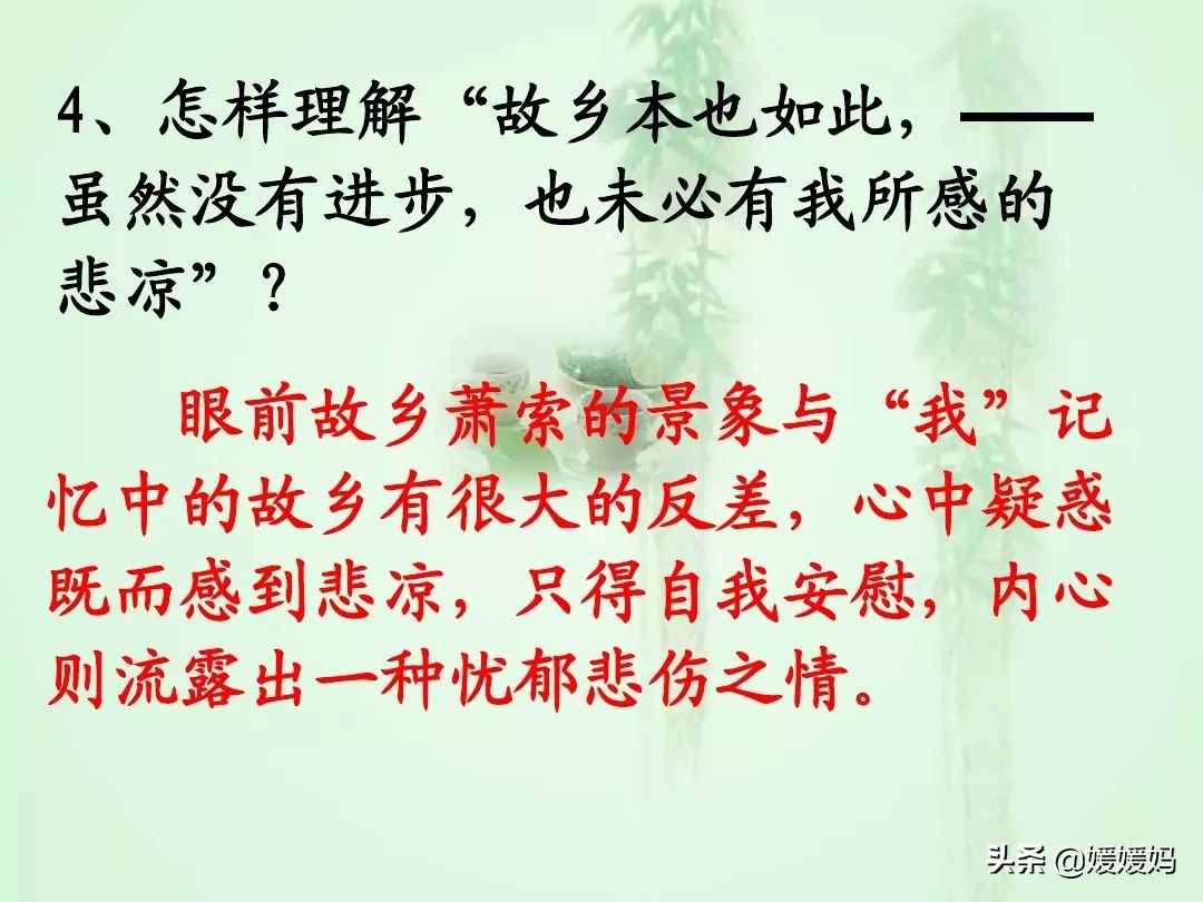 九年级上册语文第15课故乡预习,语文书人教版九上故乡ppt