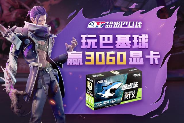 《火箭联盟》被碰瓷？《超级巴基球》上线测试，网友：另有乾坤