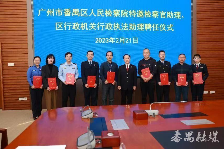 外脑助力珠海特邀检察官助理上岗,借助外脑提升办案质效