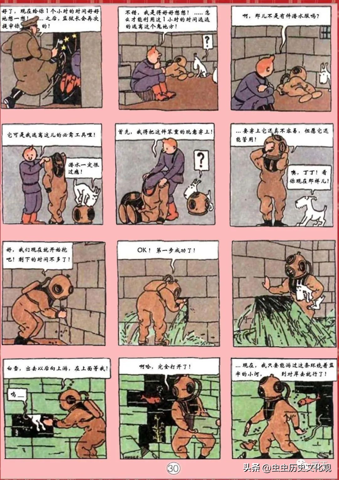 丁丁历险记的丁丁是真的吗,丁丁历险记的丁丁是哪国的